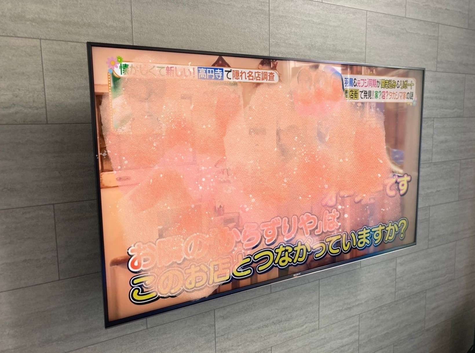 富士市　壁掛けテレビ設置工事