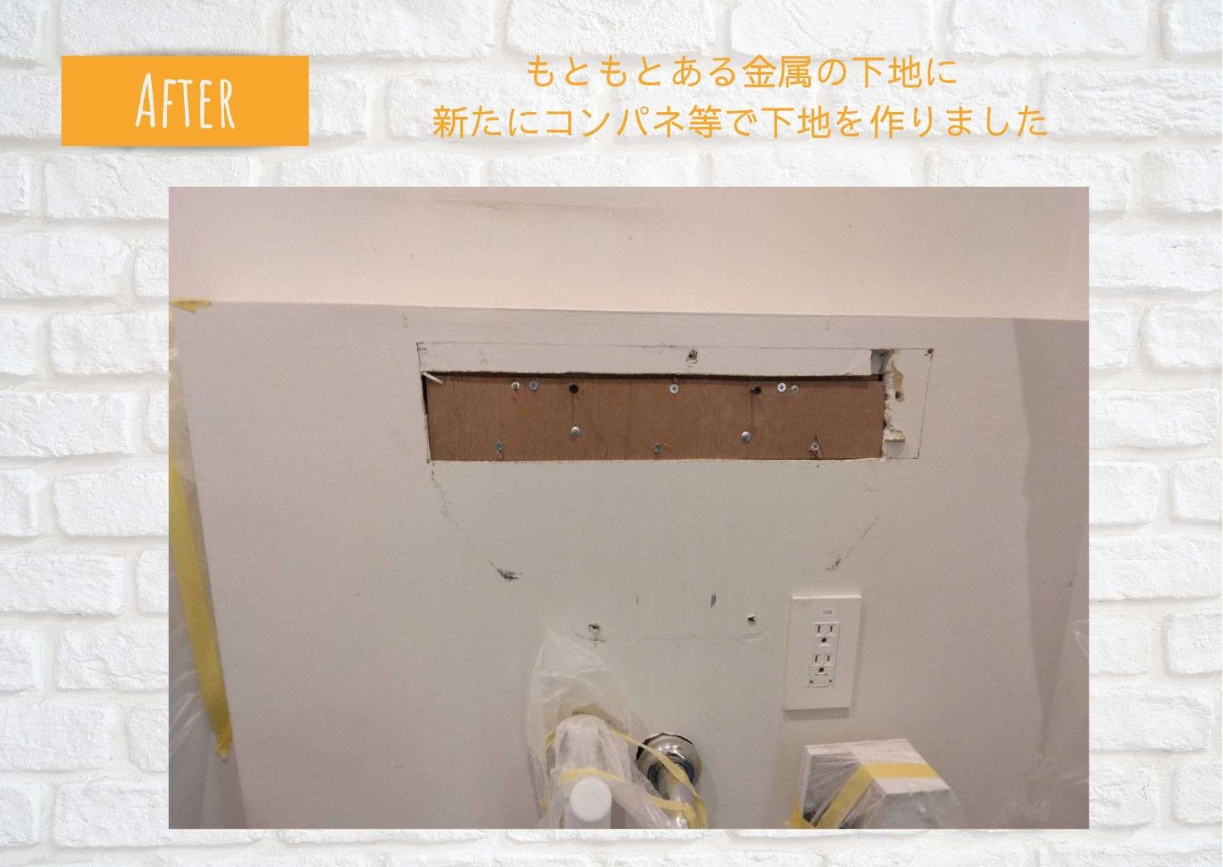 富士市　多目的トイレの洗面台工事
