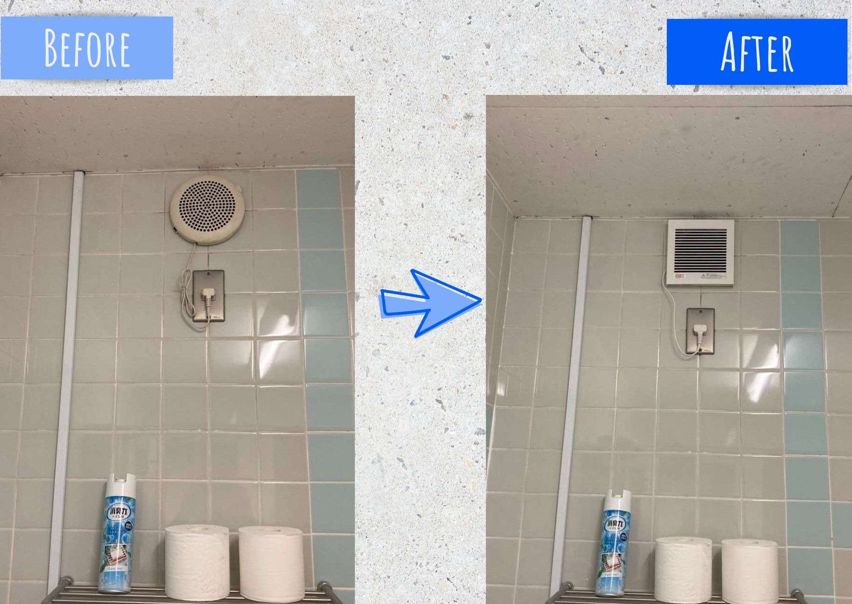 トイレ内換気扇交換