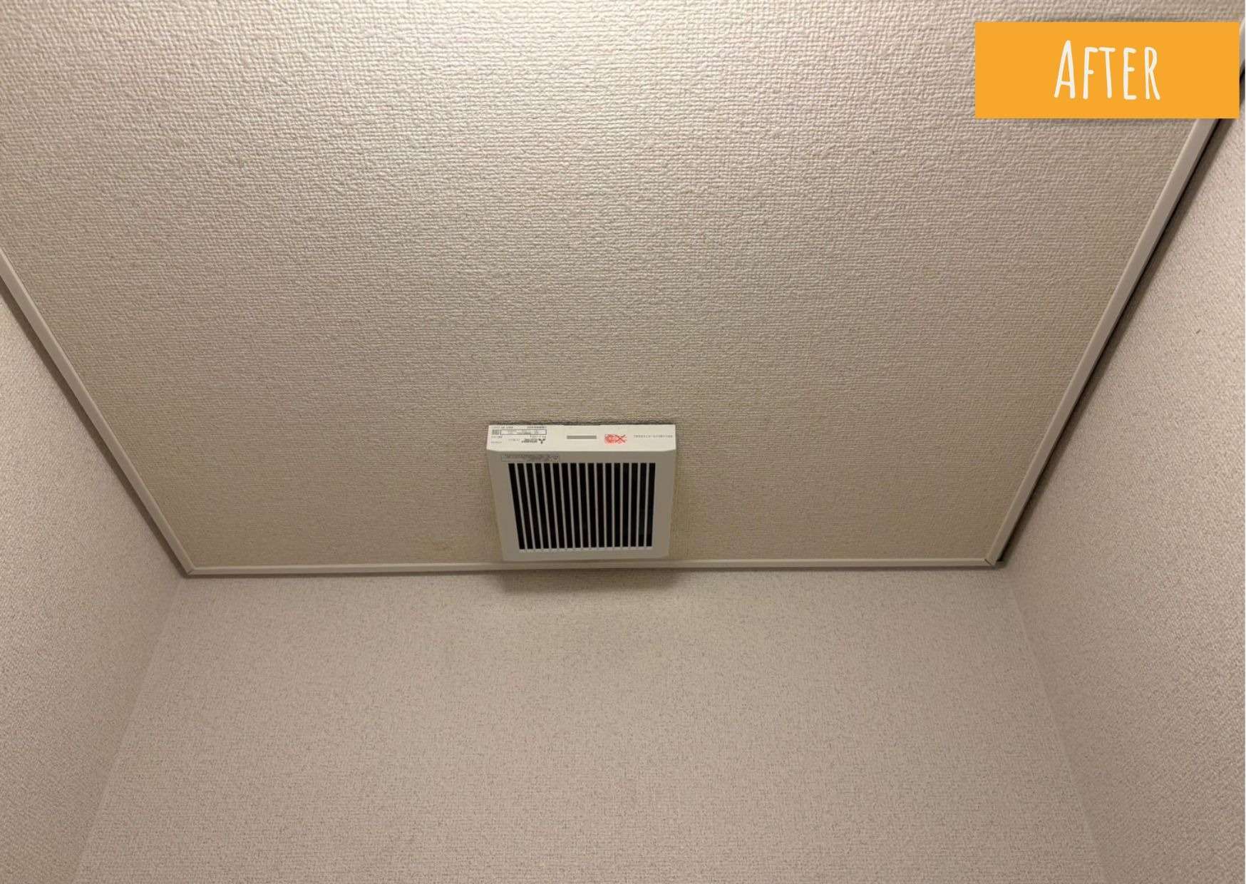 富士市アパート トイレ換気扇交換