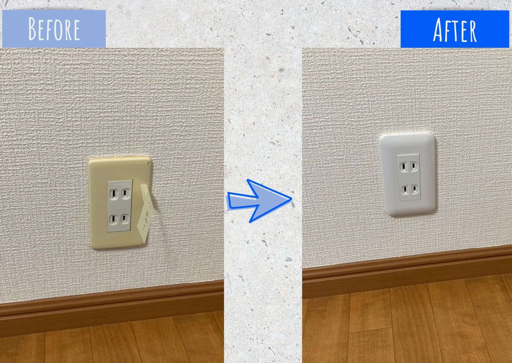 静岡市アパート コンセント交換